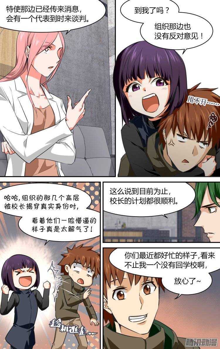 140-第139话