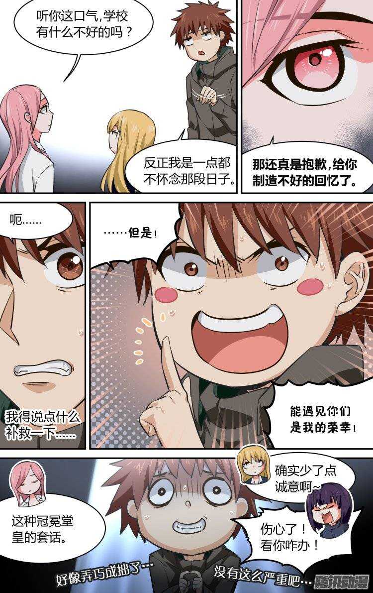 140-第139话