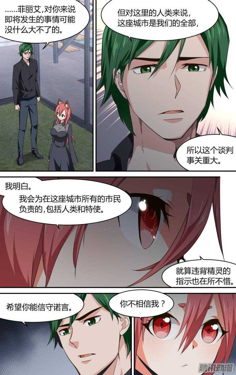 140-第139话