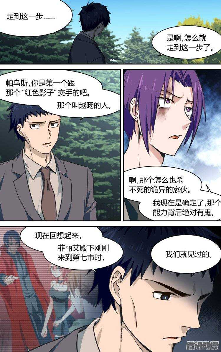 140-第139话