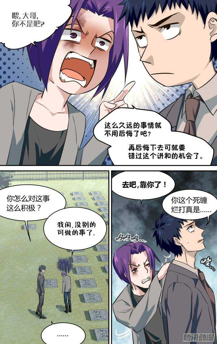 140-第139话