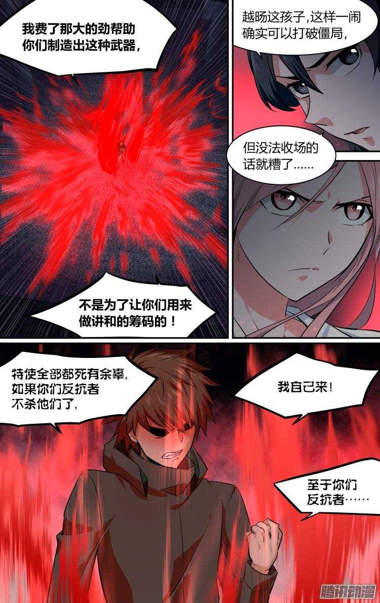 142-第141话