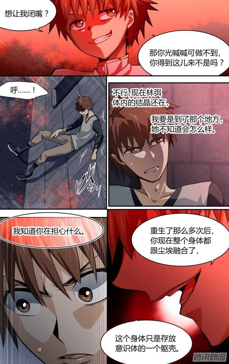 148-第147话
