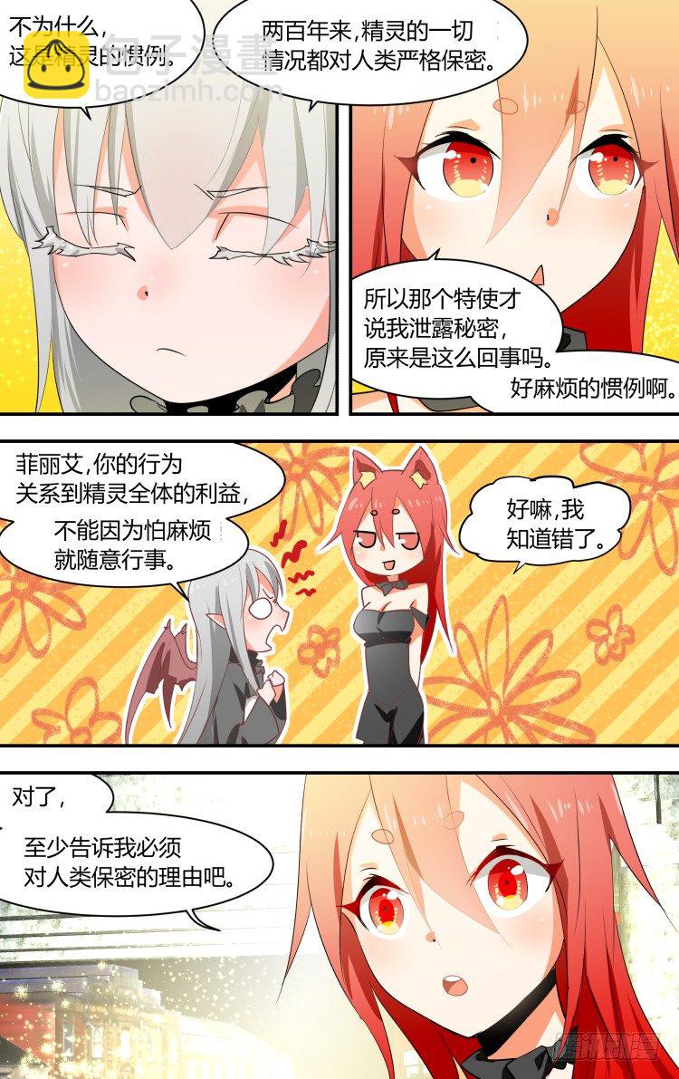 17-第17话