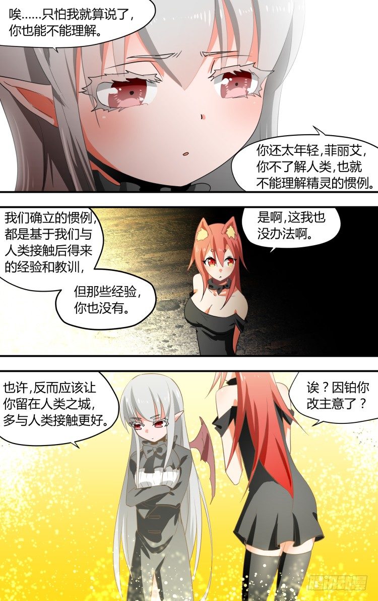 17-第17话