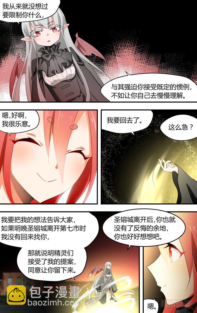 17-第17话