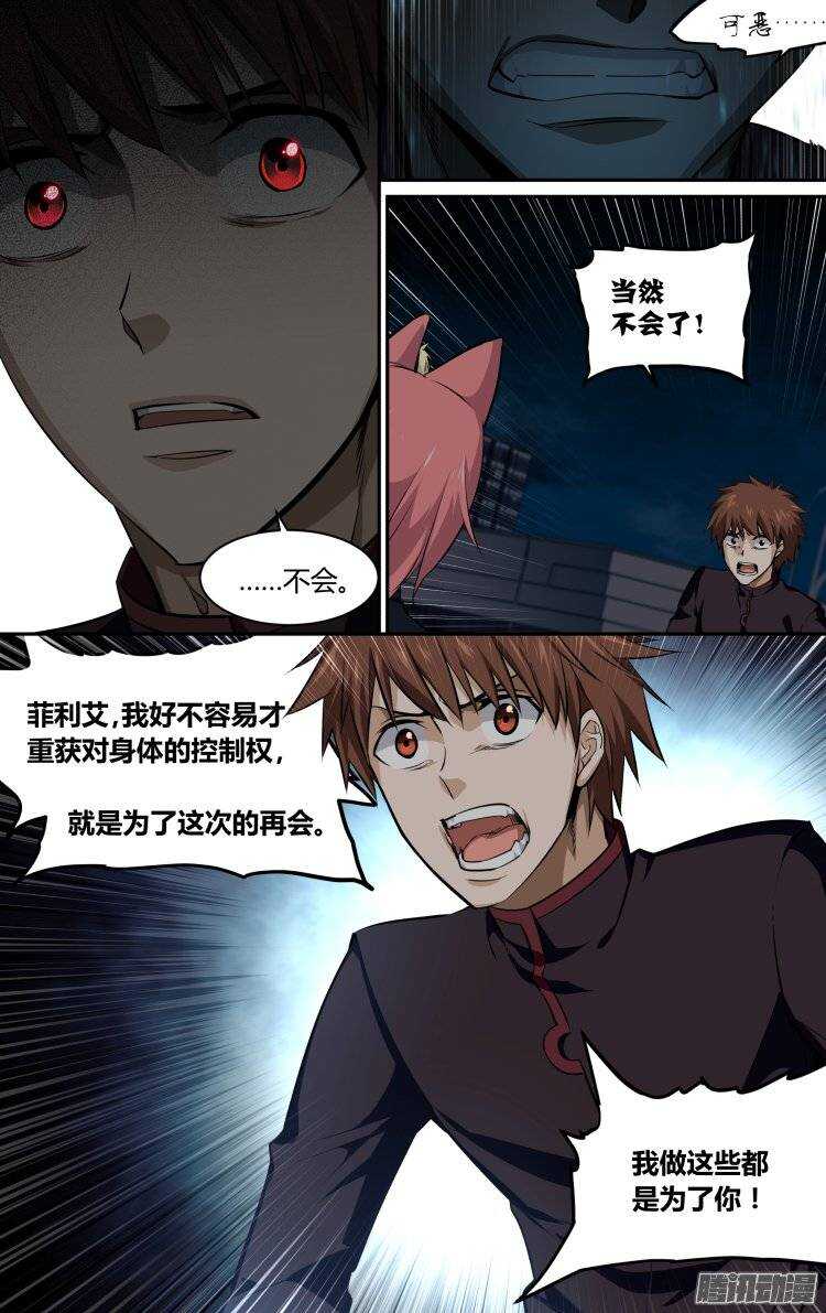 164-第163话