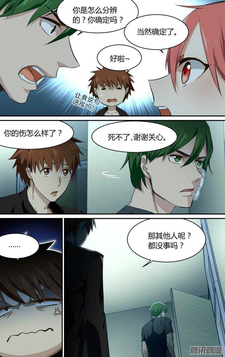 166-第165话