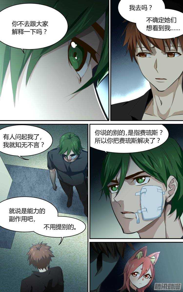 166-第165话