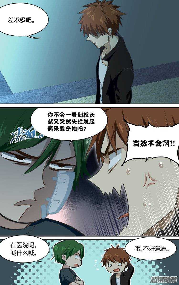 166-第165话