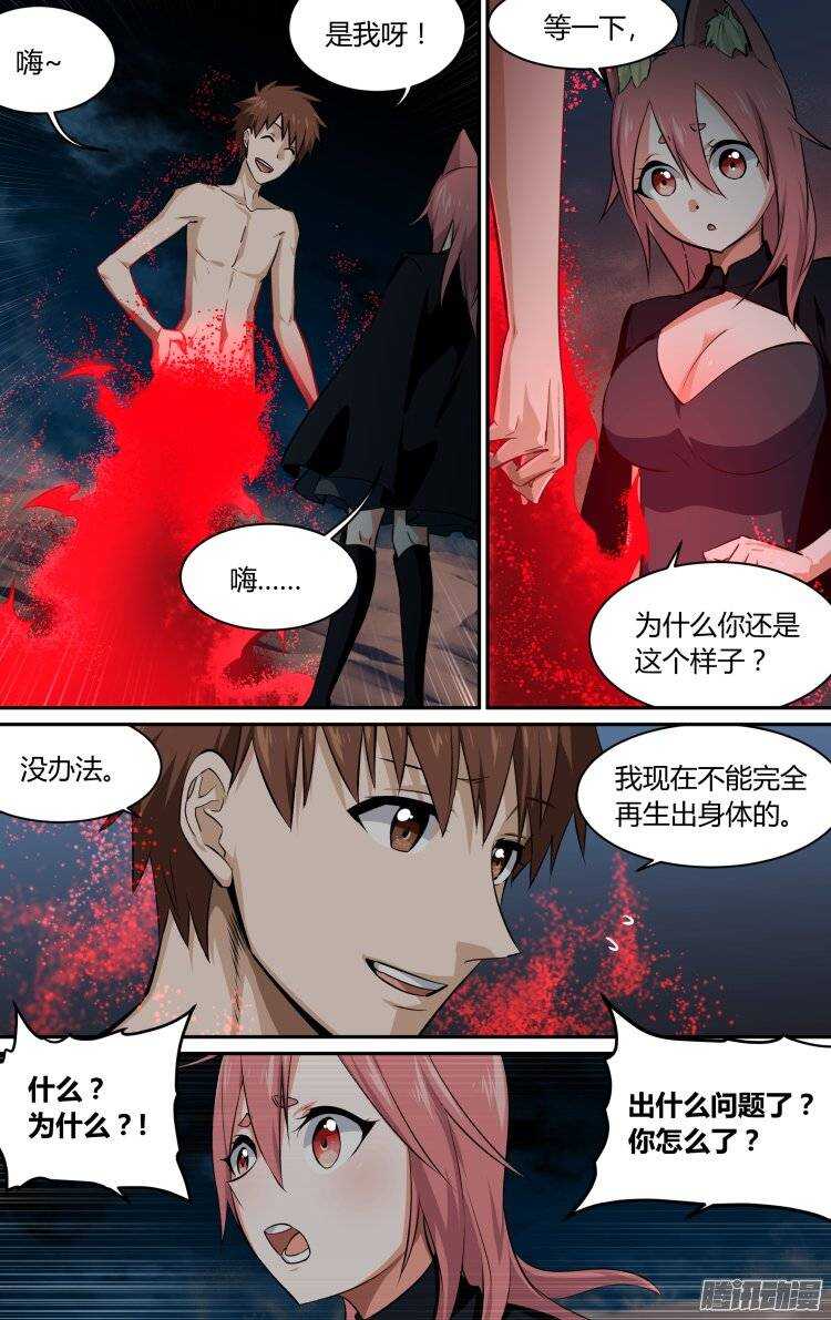 166-第165话