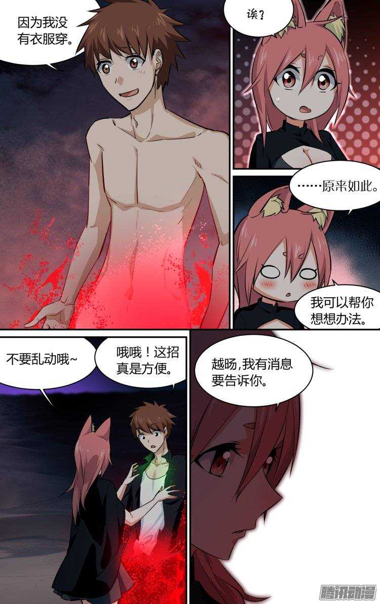 166-第165话