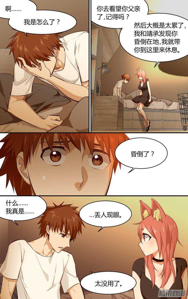 168-第167话
