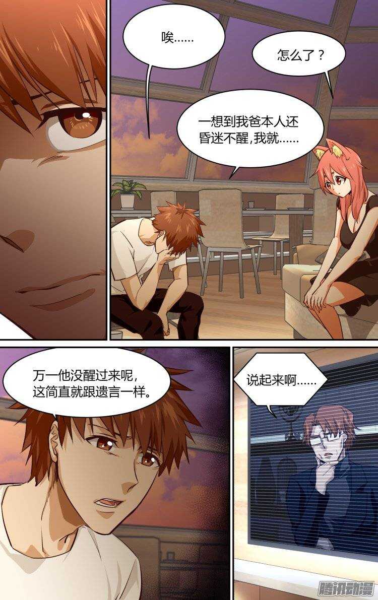 170-第169话