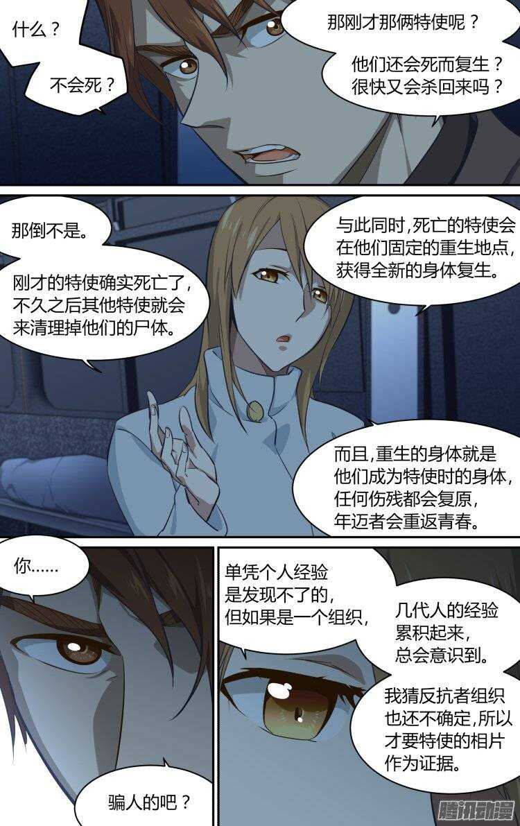 172-第171话