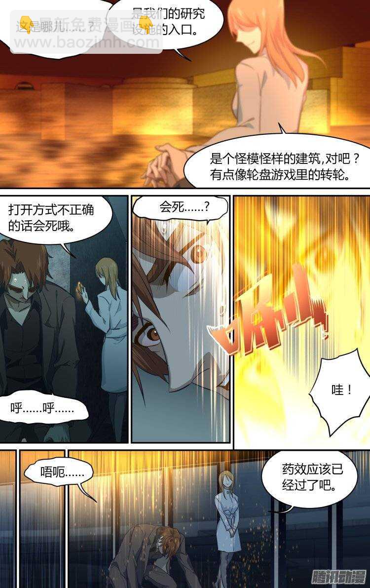 172-第171话