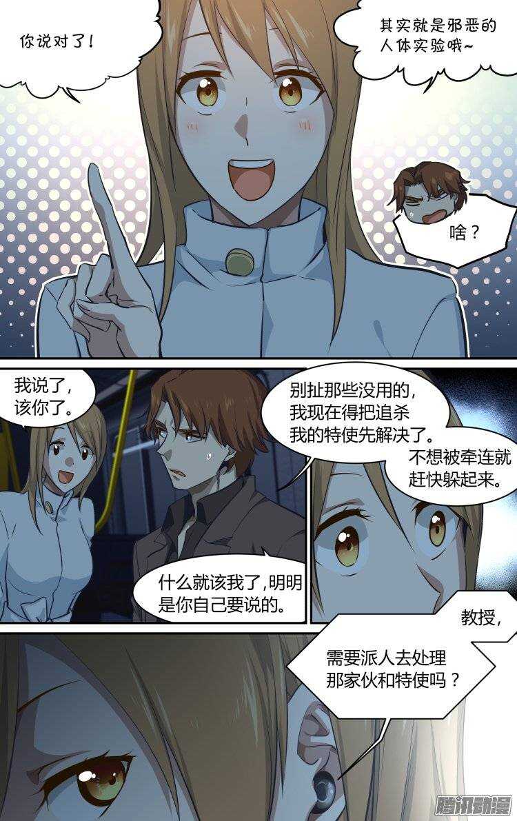 172-第171话