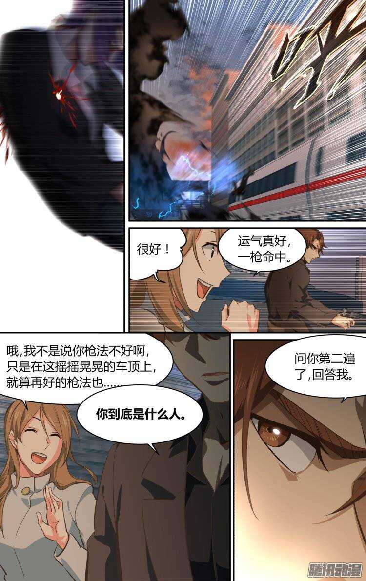 172-第171话