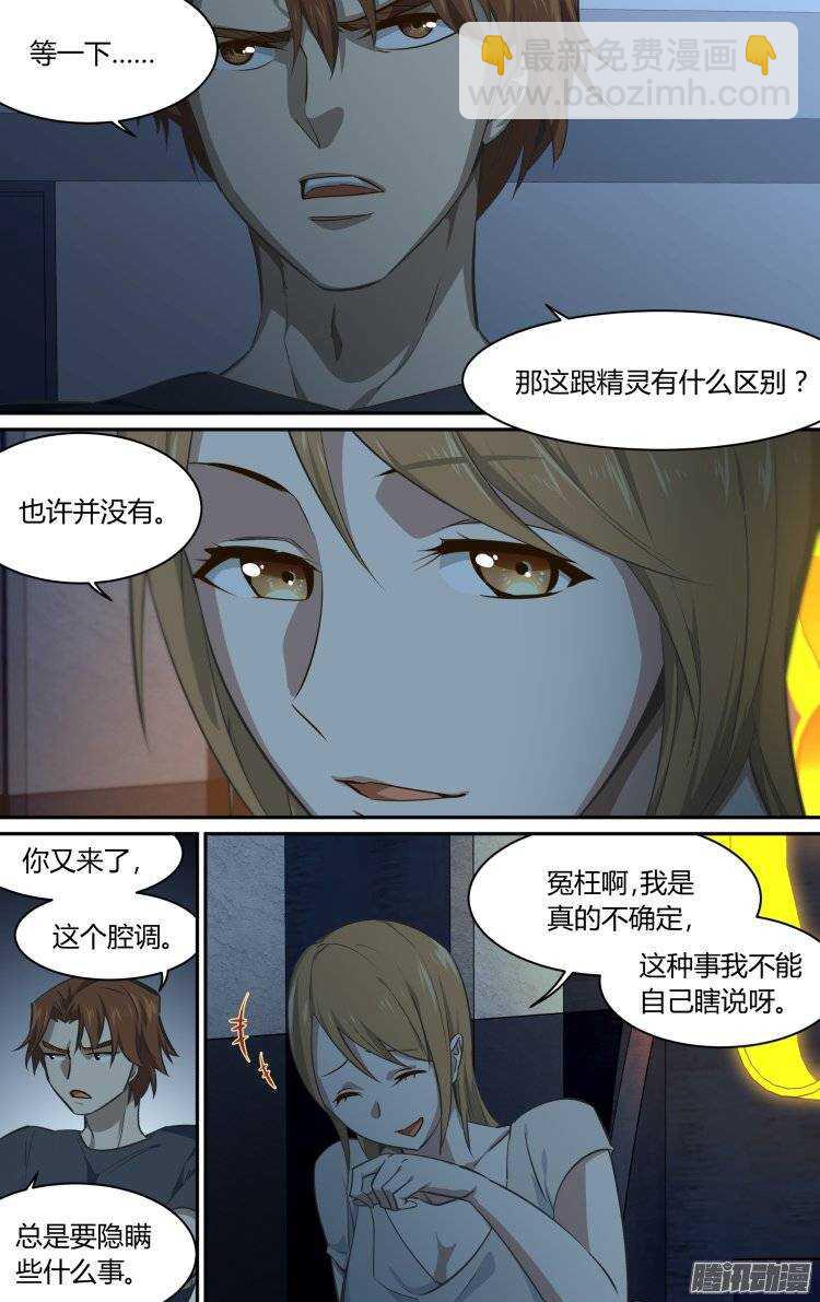 174-第173话