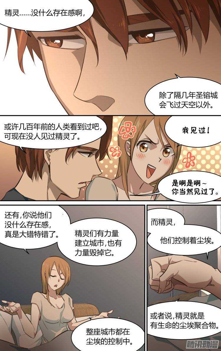 174-第173话