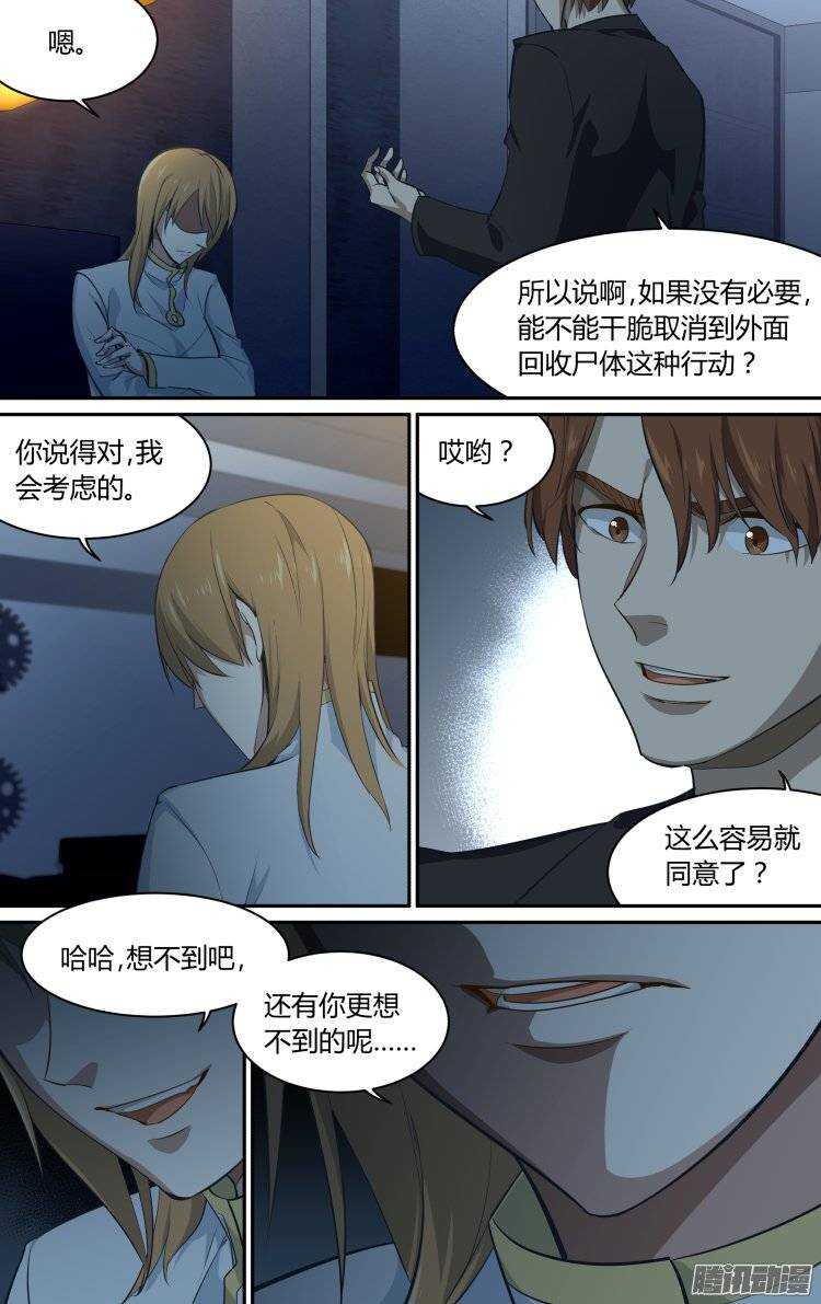 176-第175话