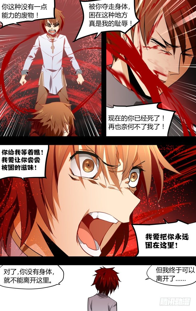 19-第19话