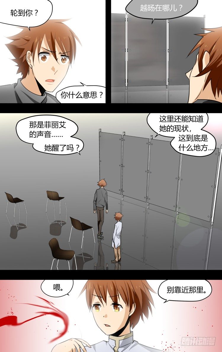 19-第19话