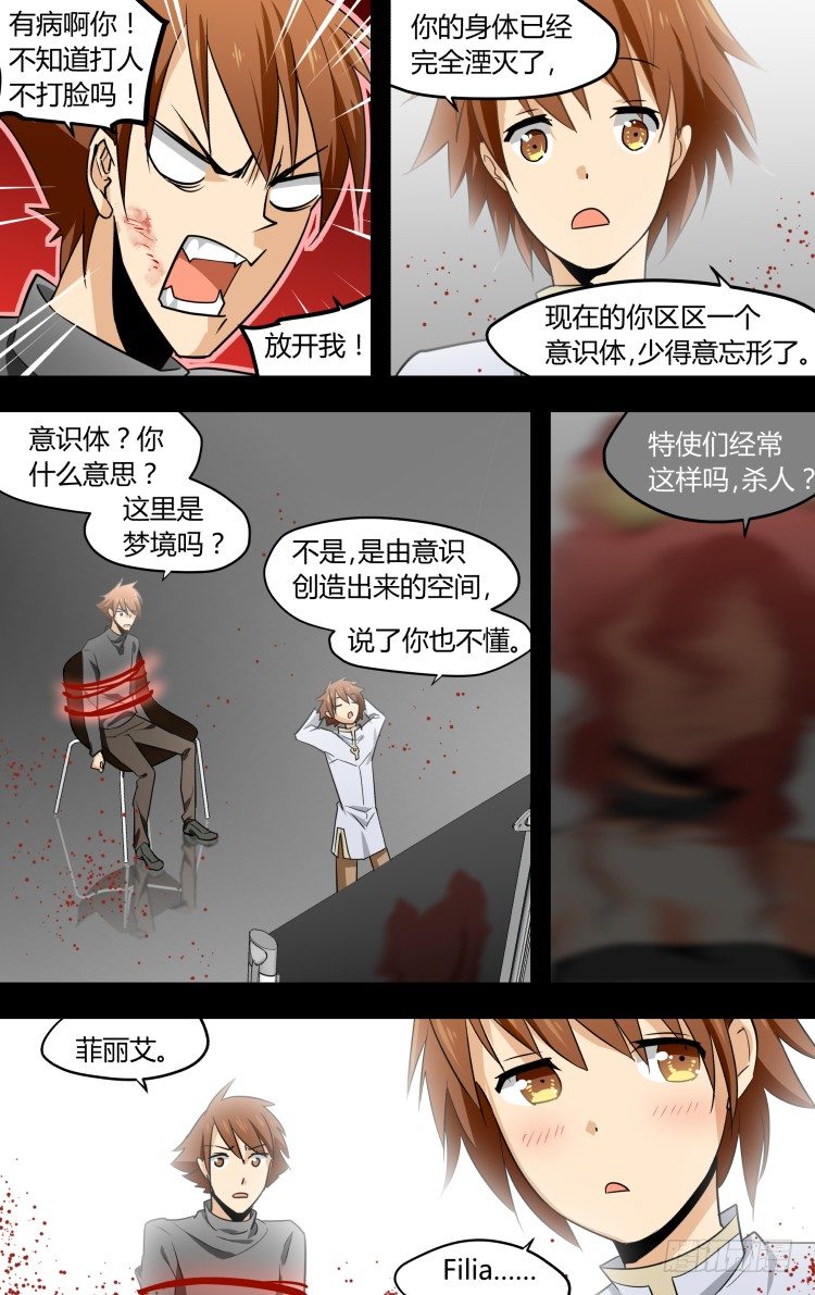 19-第19话