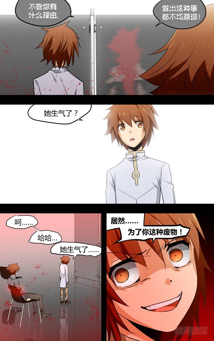 19-第19话