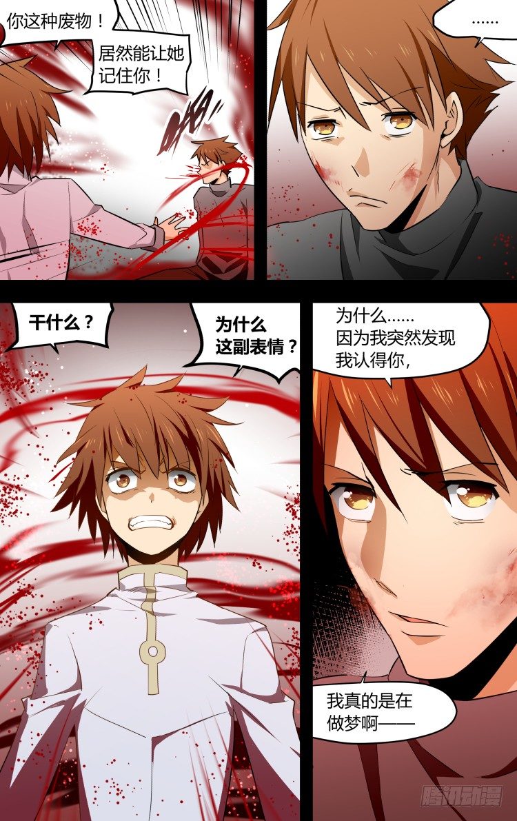 19-第19话