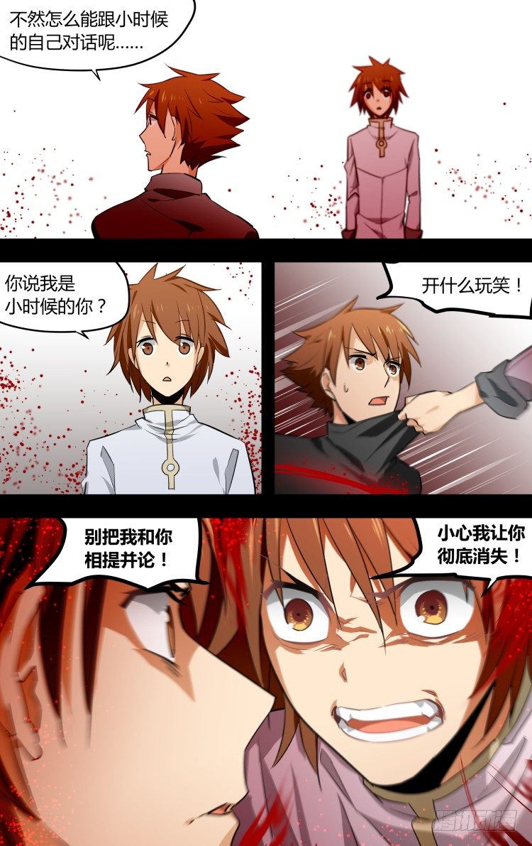 19-第19话