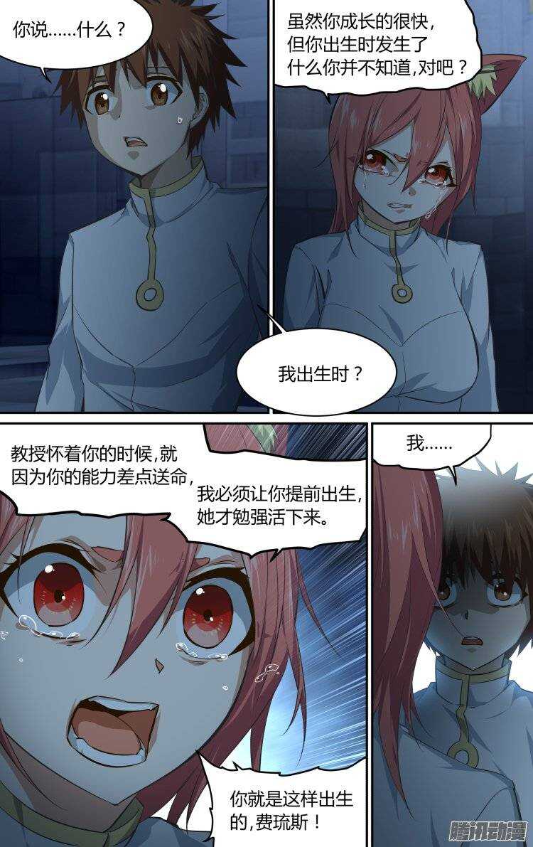 182-第181话