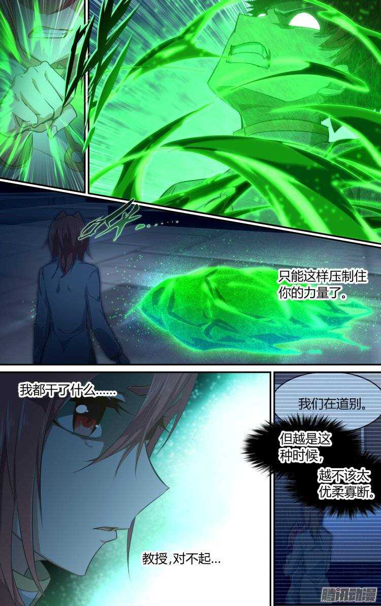 182-第181话