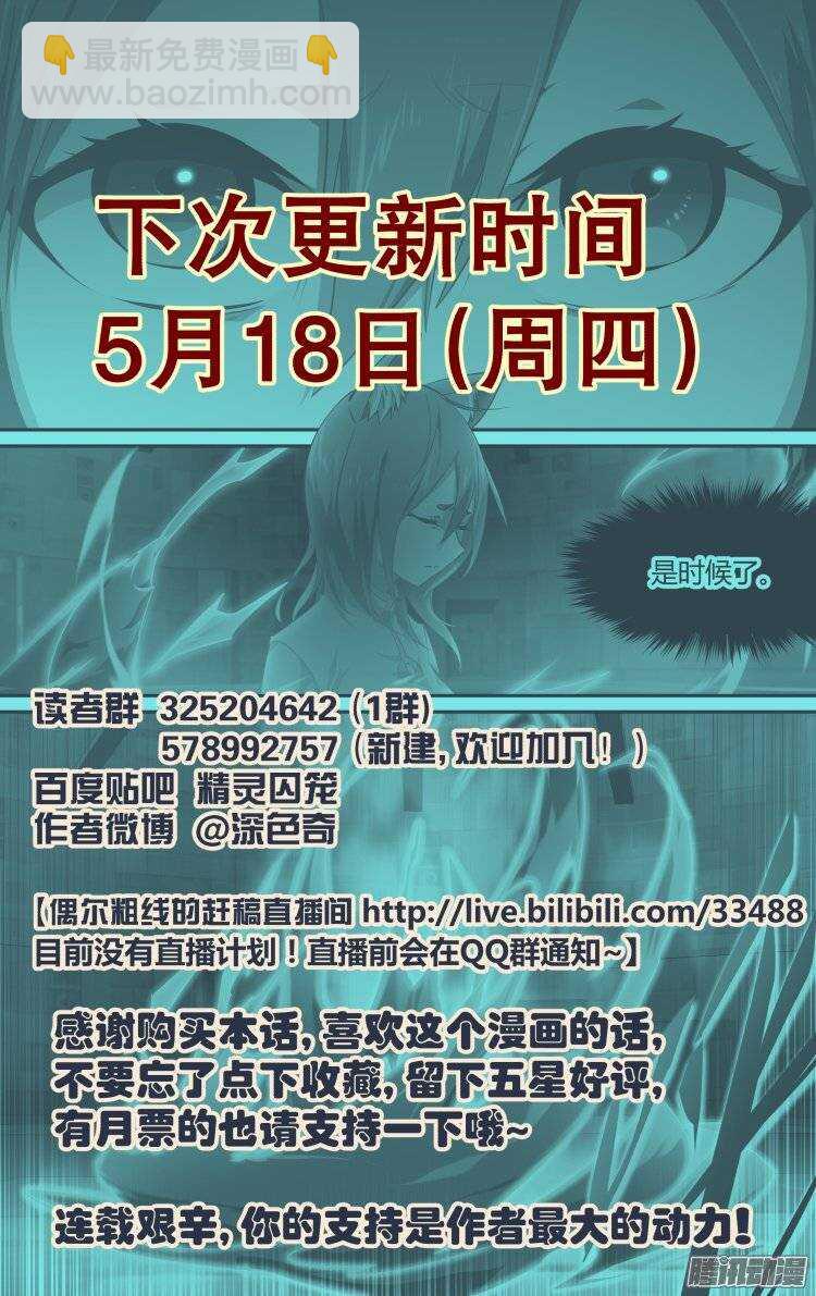 182-第181话