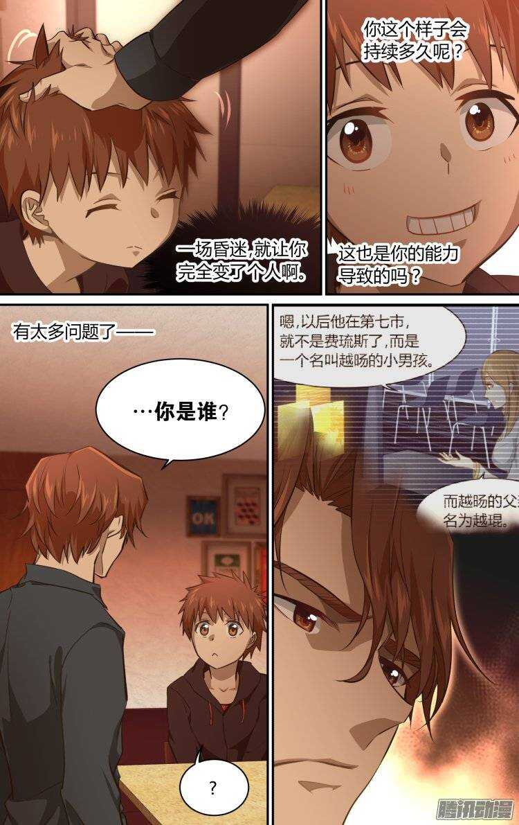 184-第183话
