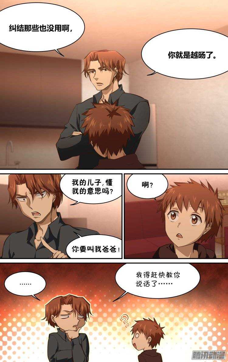 184-第183话