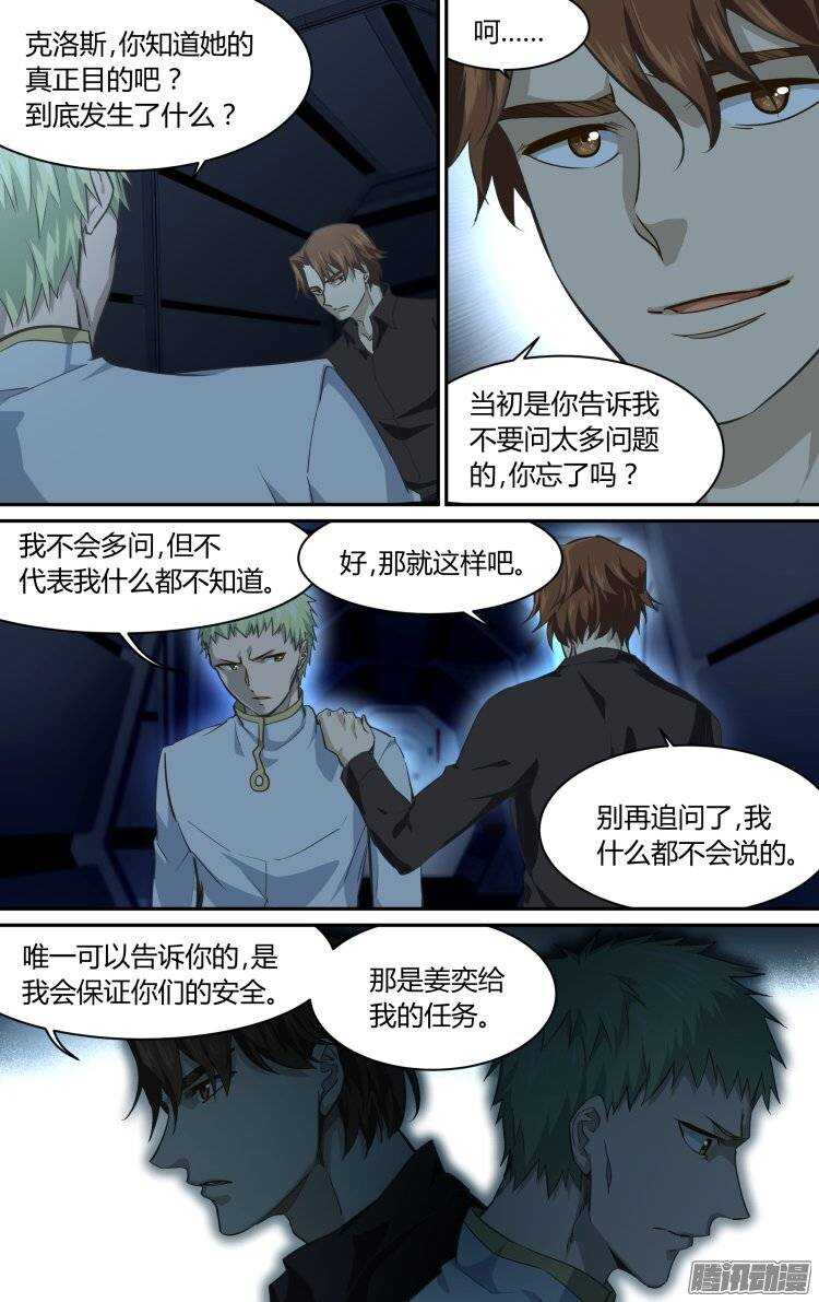 184-第183话