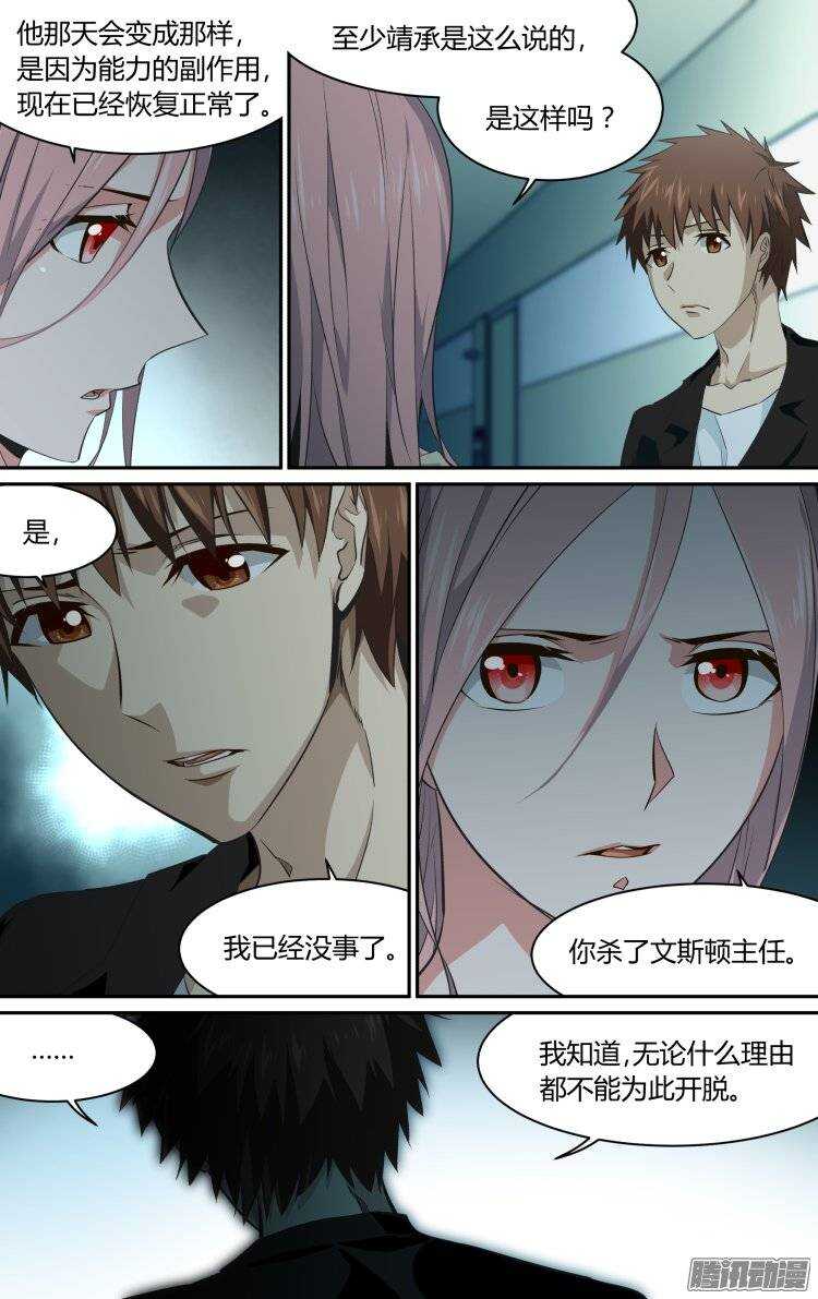186-第185话