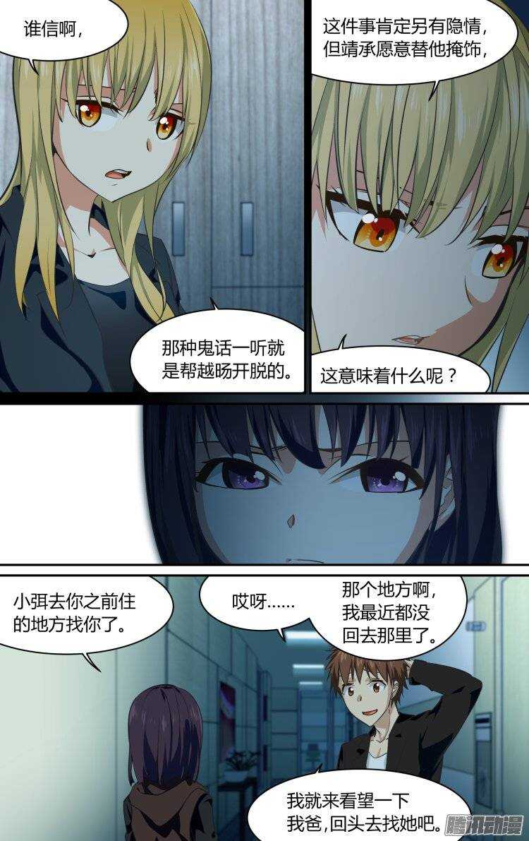 186-第185话