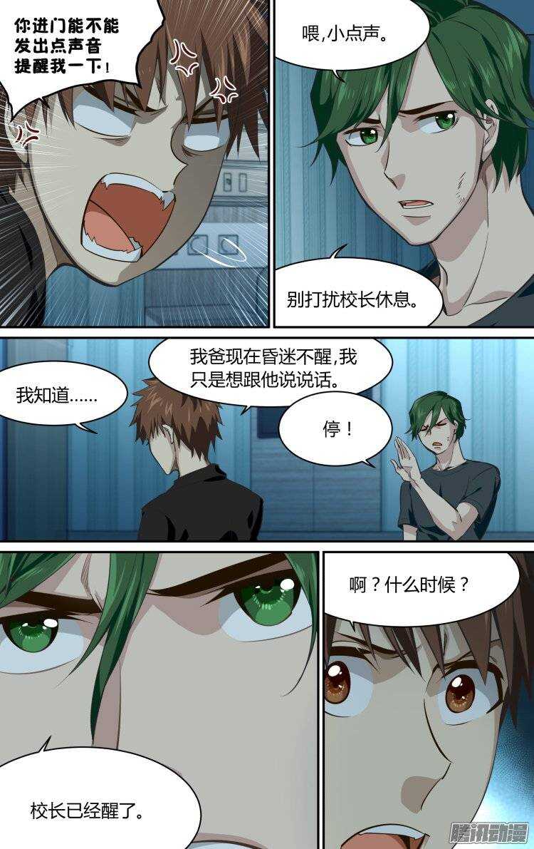 186-第185话