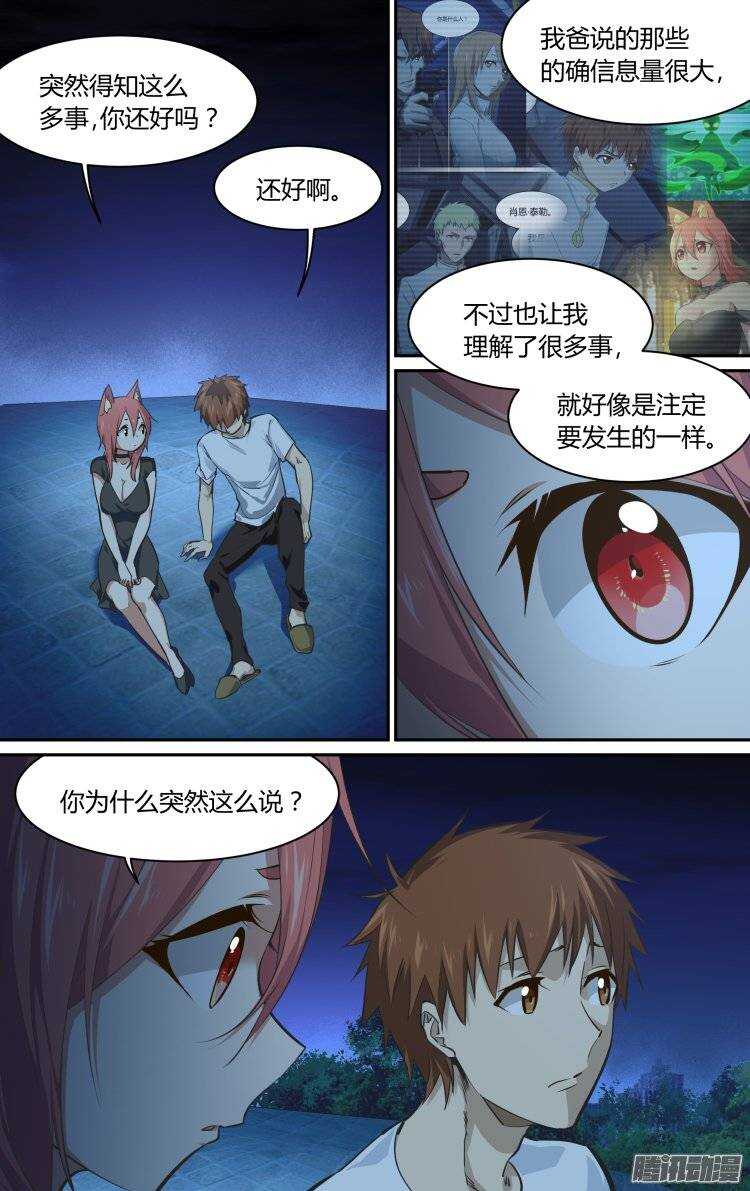 186-第185话