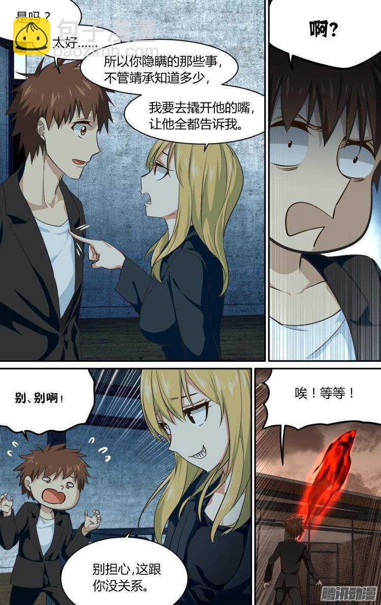 188-第187话