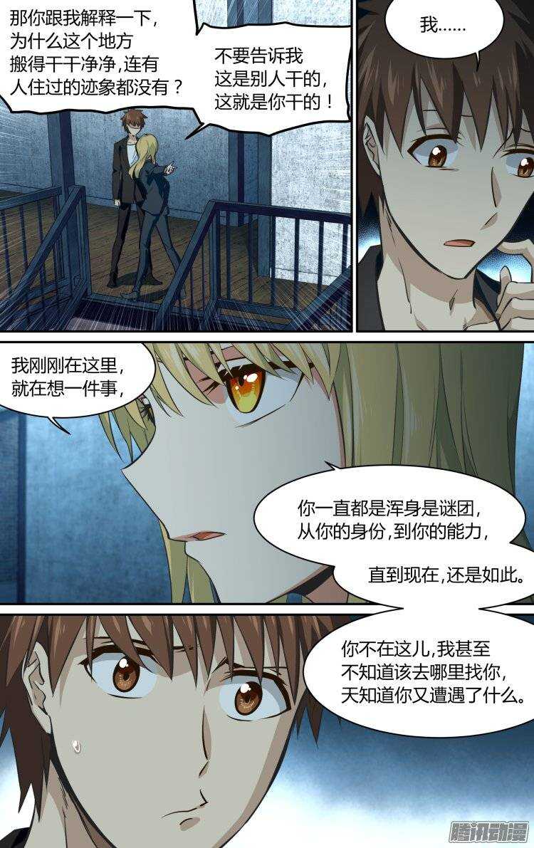 188-第187话