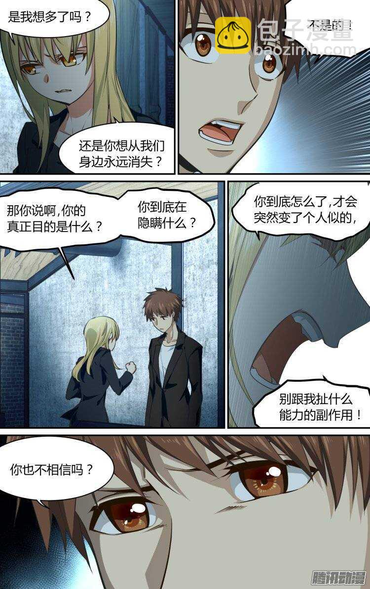 188-第187话