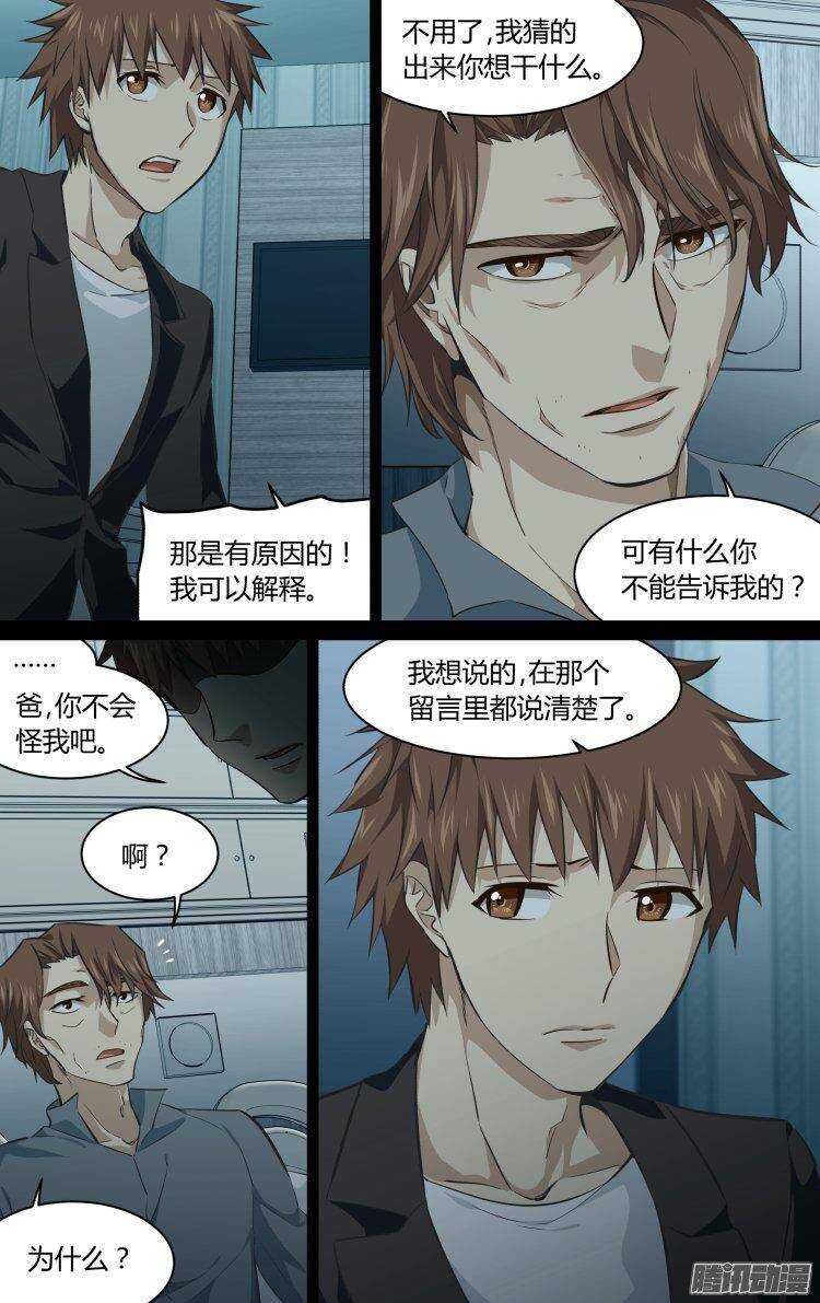 192-第191话