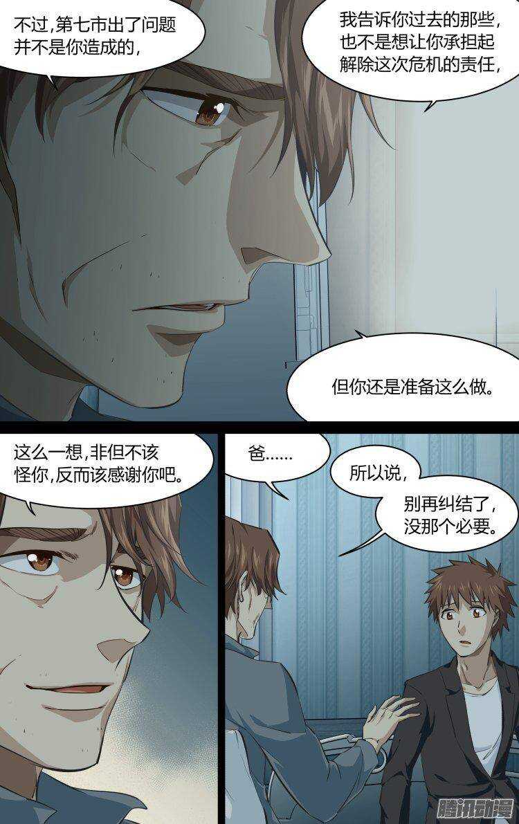 192-第191话