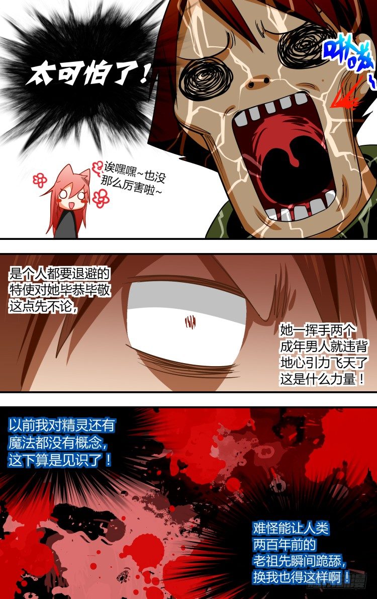 03-第3话
