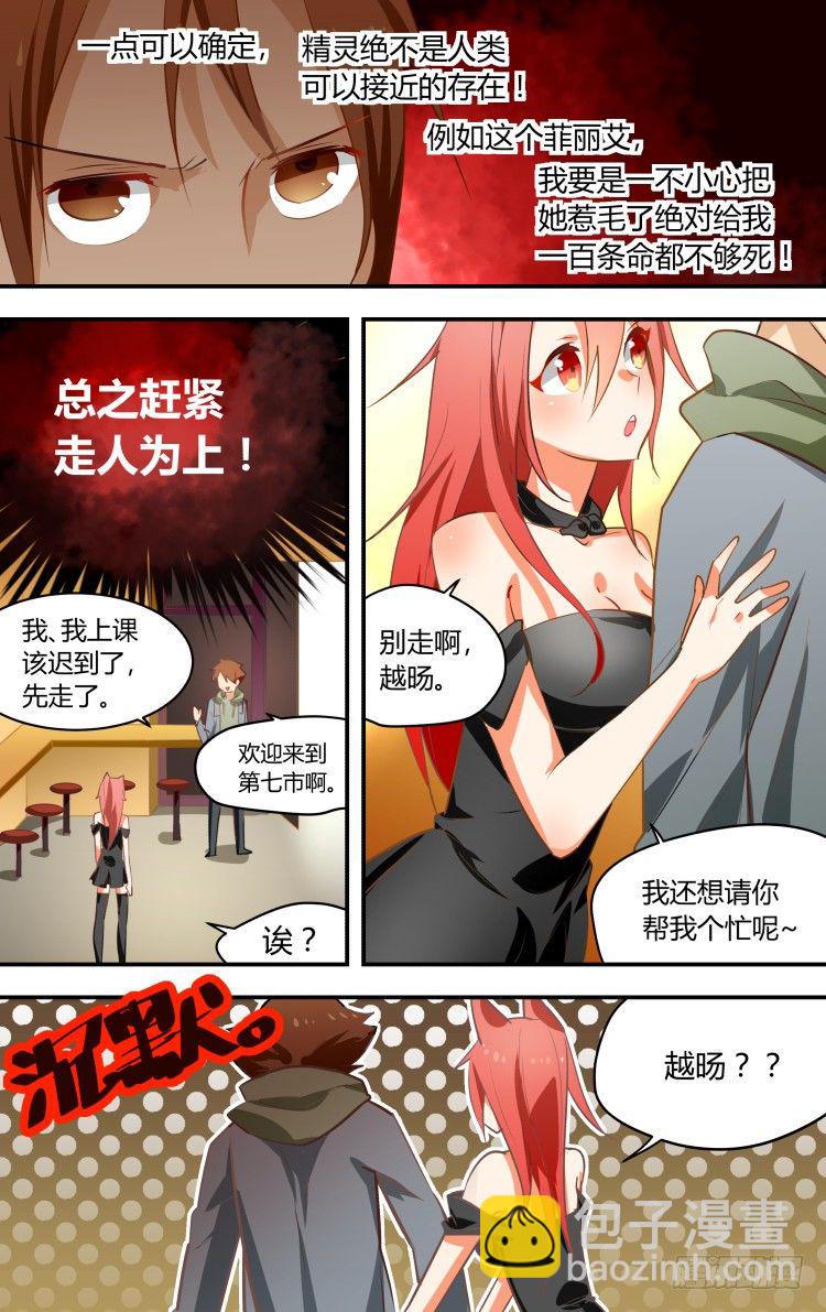 03-第3话