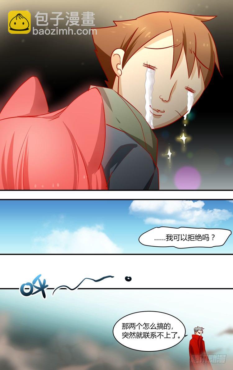 03-第3话
