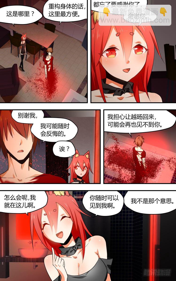 21-第21话